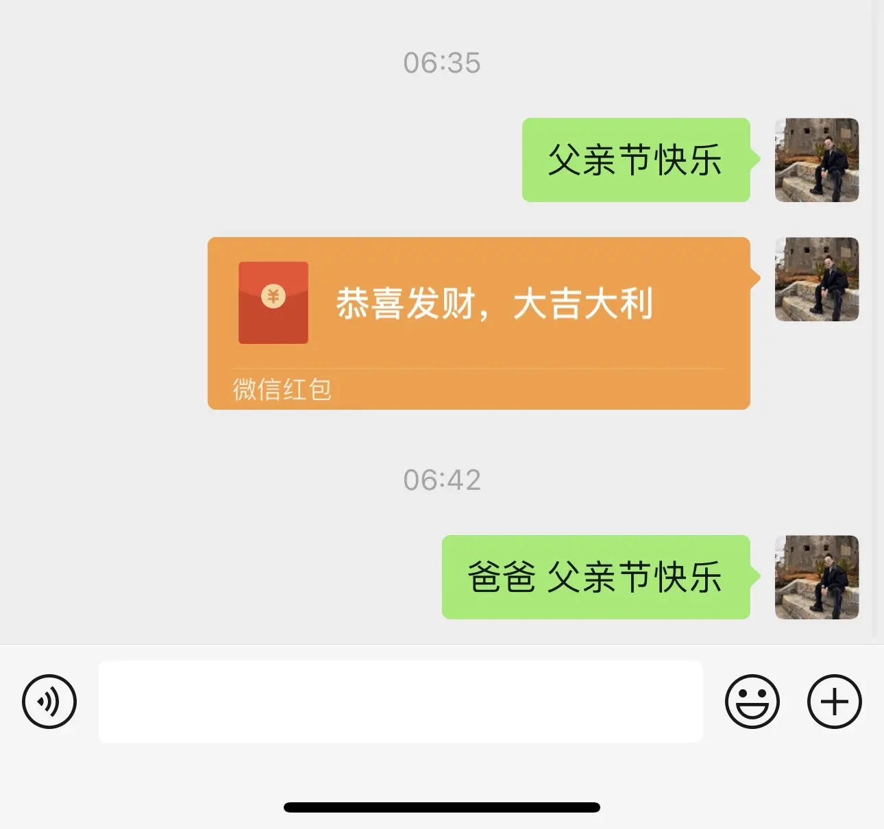 父亲节快乐😀。男人间的浪漫不需要太多言语表达