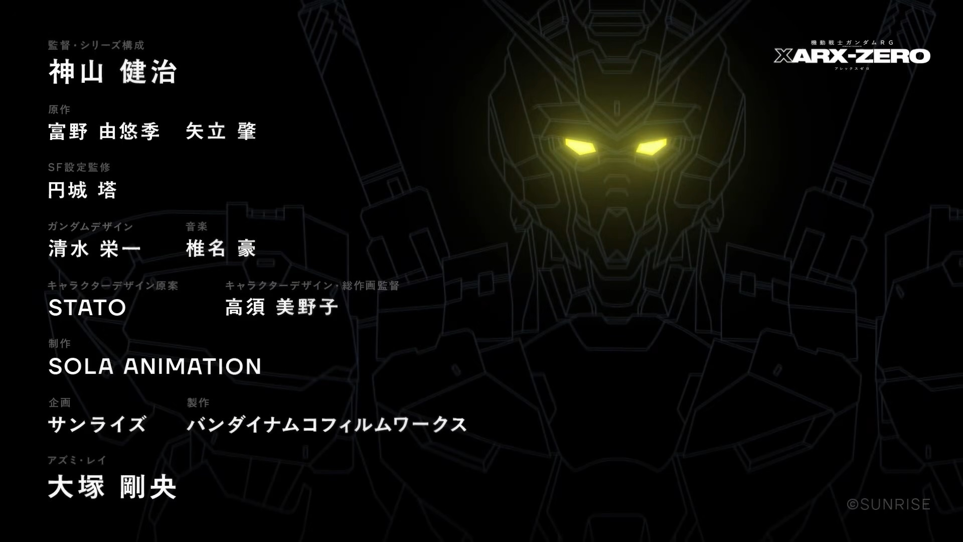 机动战士高达系列动画最新作《机动战士高达RG XARX-ZERO》2027年播出