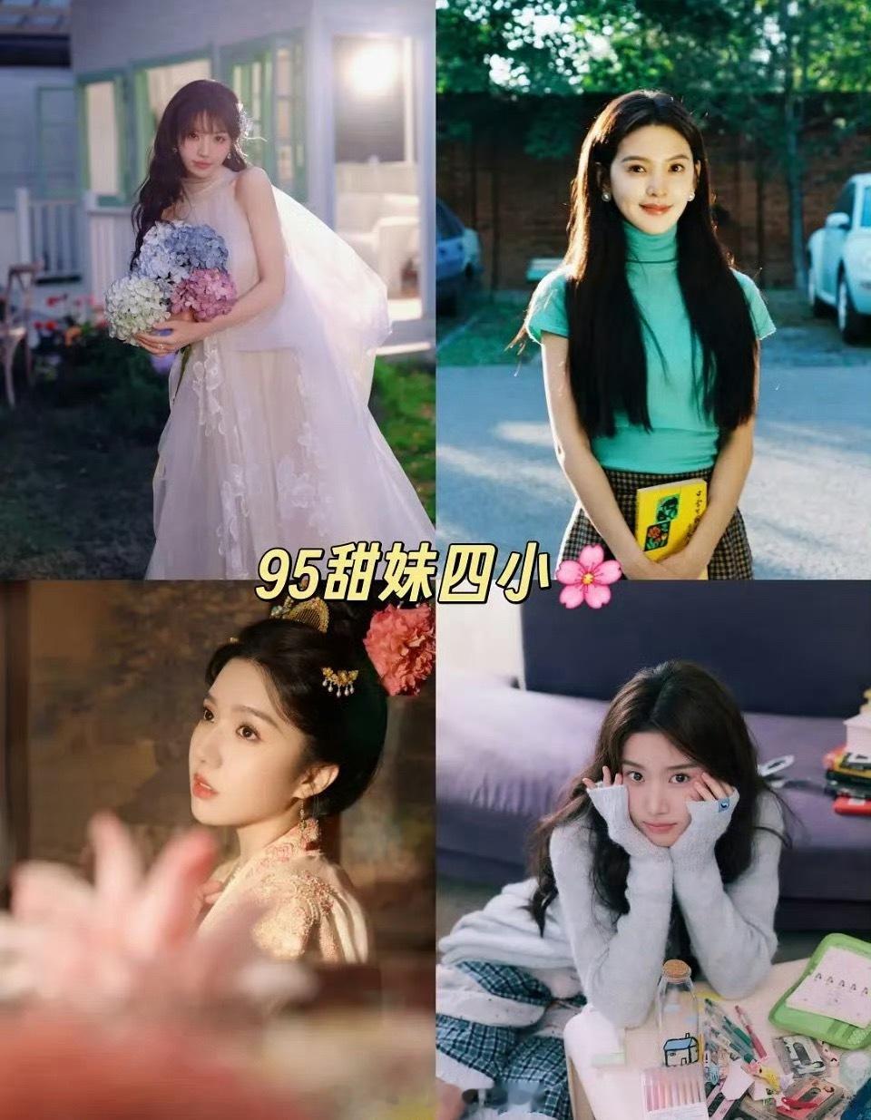 95甜妹四小花：田曦薇、章若楠、苏晓彤、卢昱晓，苏晓彤是谁…… 