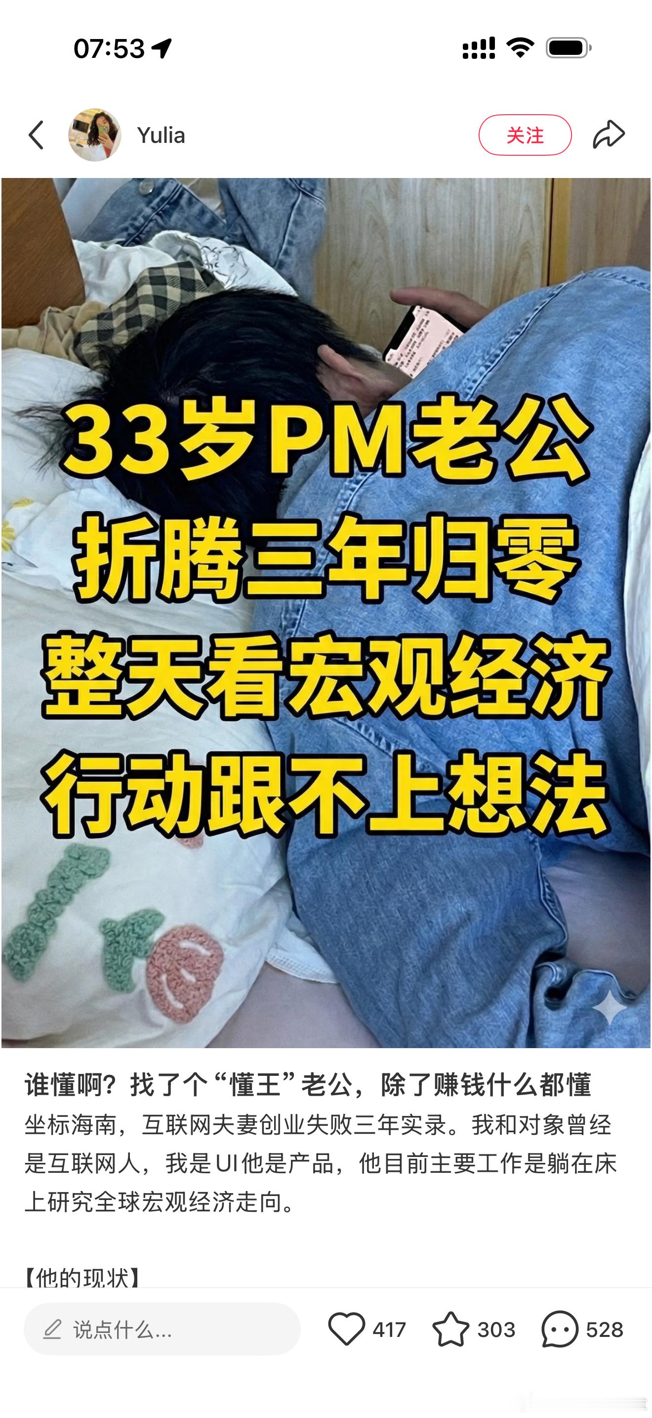 “你在干嘛呢？”“在用ai编故事。” 
