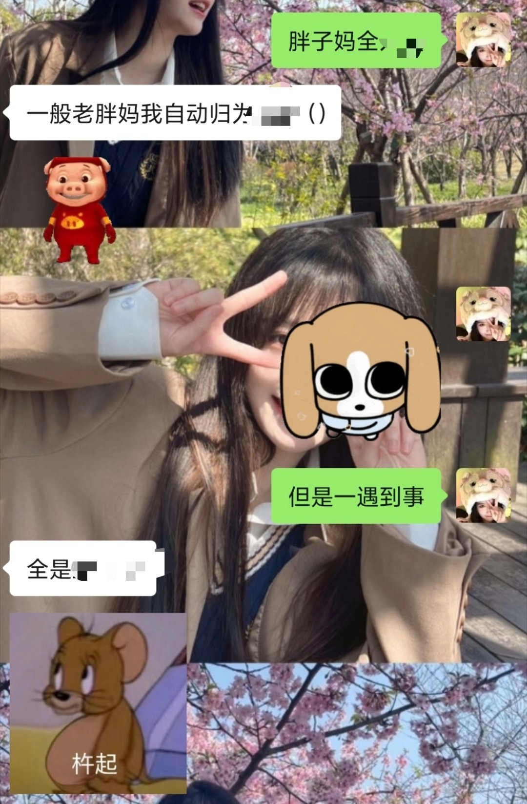 嗯