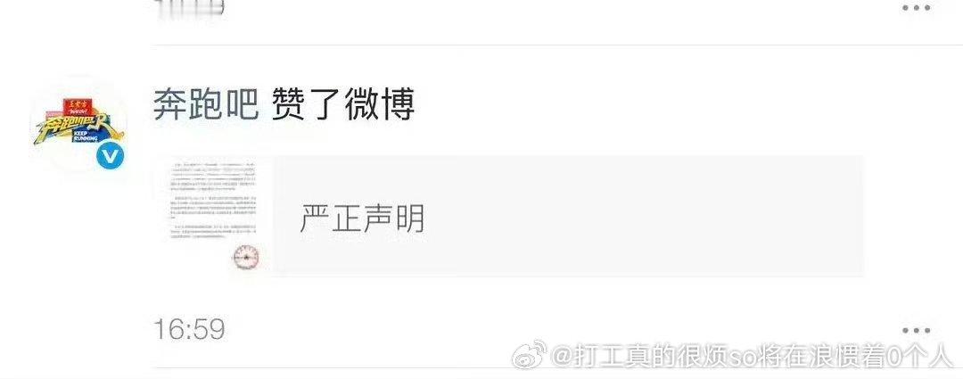 这也回应这种事干说也没人信啊 