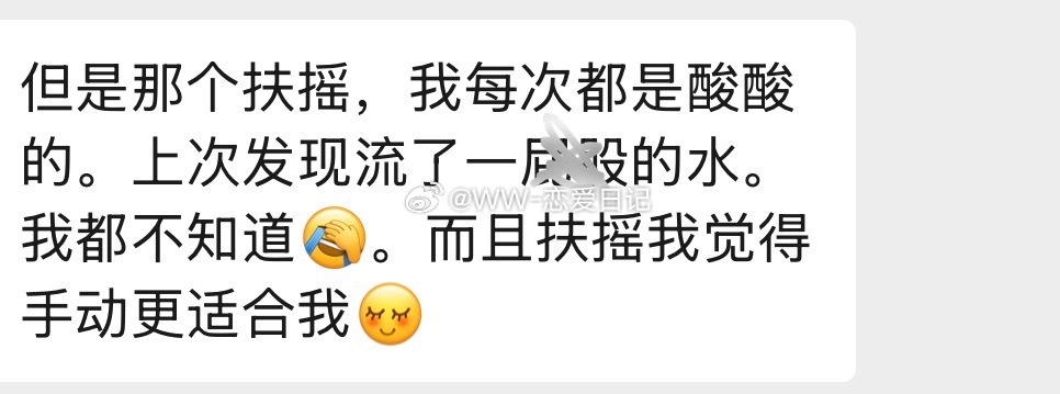 不是❓你们玩扶摇都不开机❓❗️就能shuang💦成这样？我这几天收到三个反馈说
