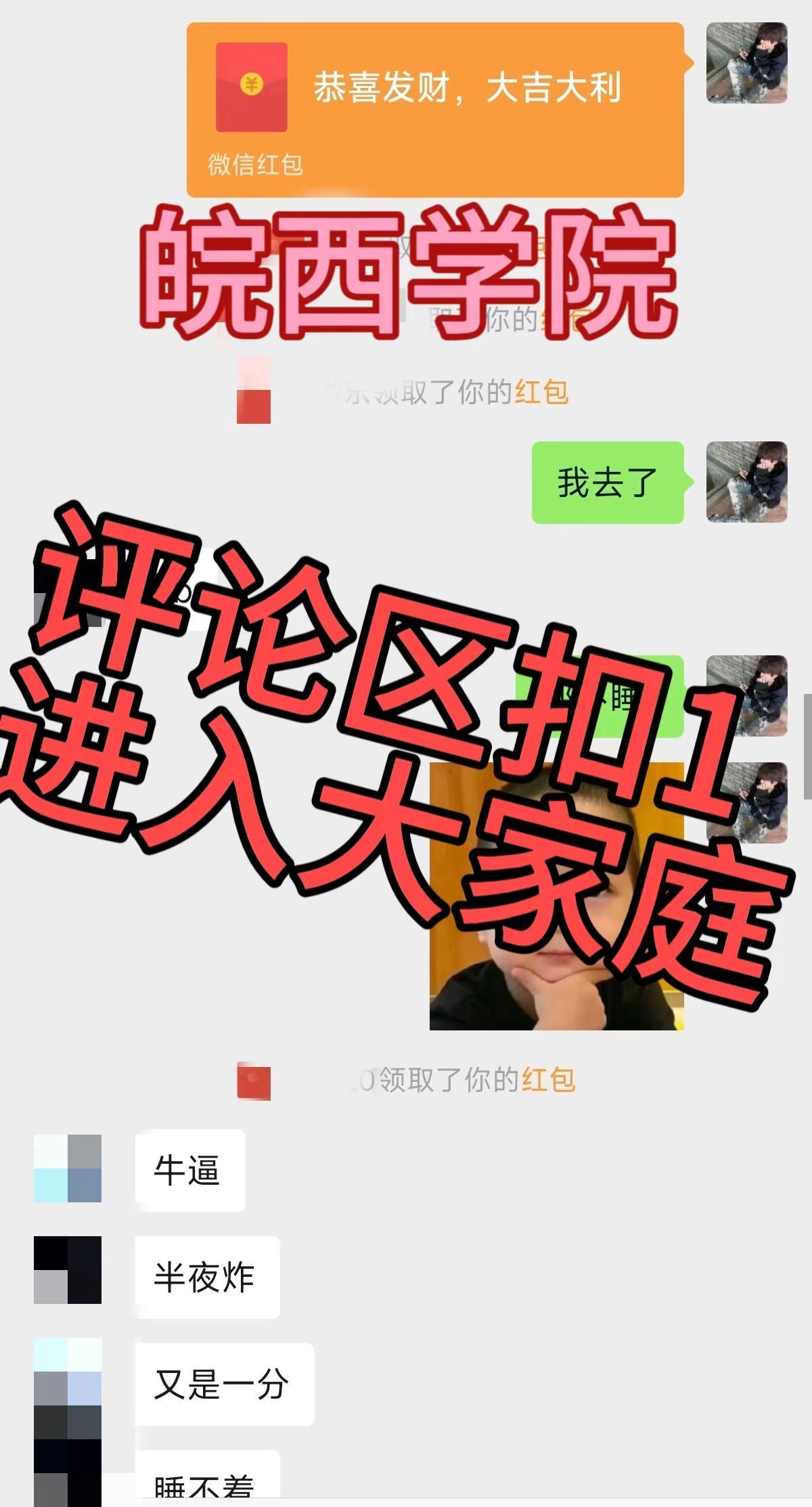 皖西学院大家庭。欢迎新生前来咨询皖西学院 新生群 皖西学院投档线 来聊高考