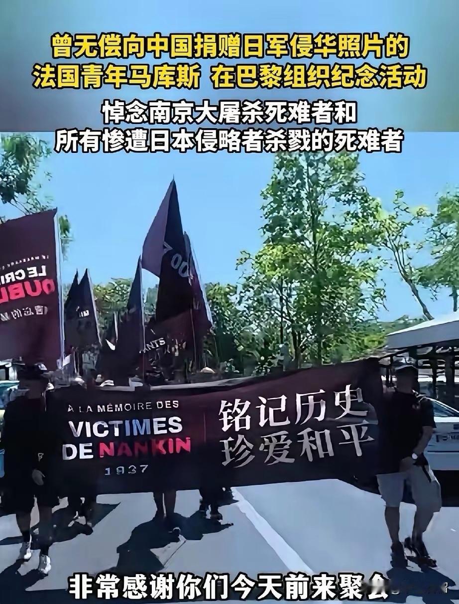 太震撼了！法国民众也开始悼念南京大屠杀30万死难同胞！
      法国当地时间