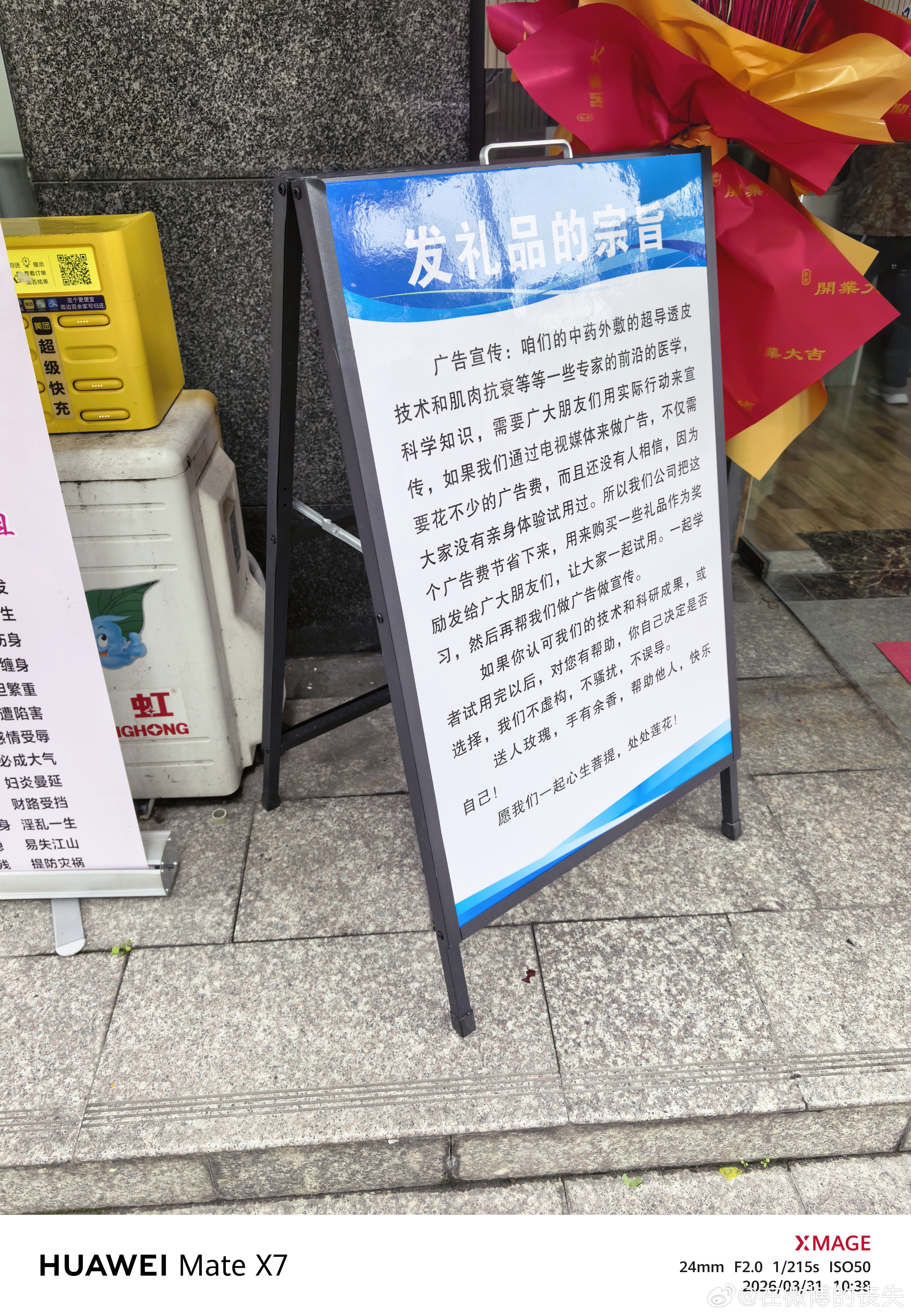 这个营销话术似乎在哪里见过 