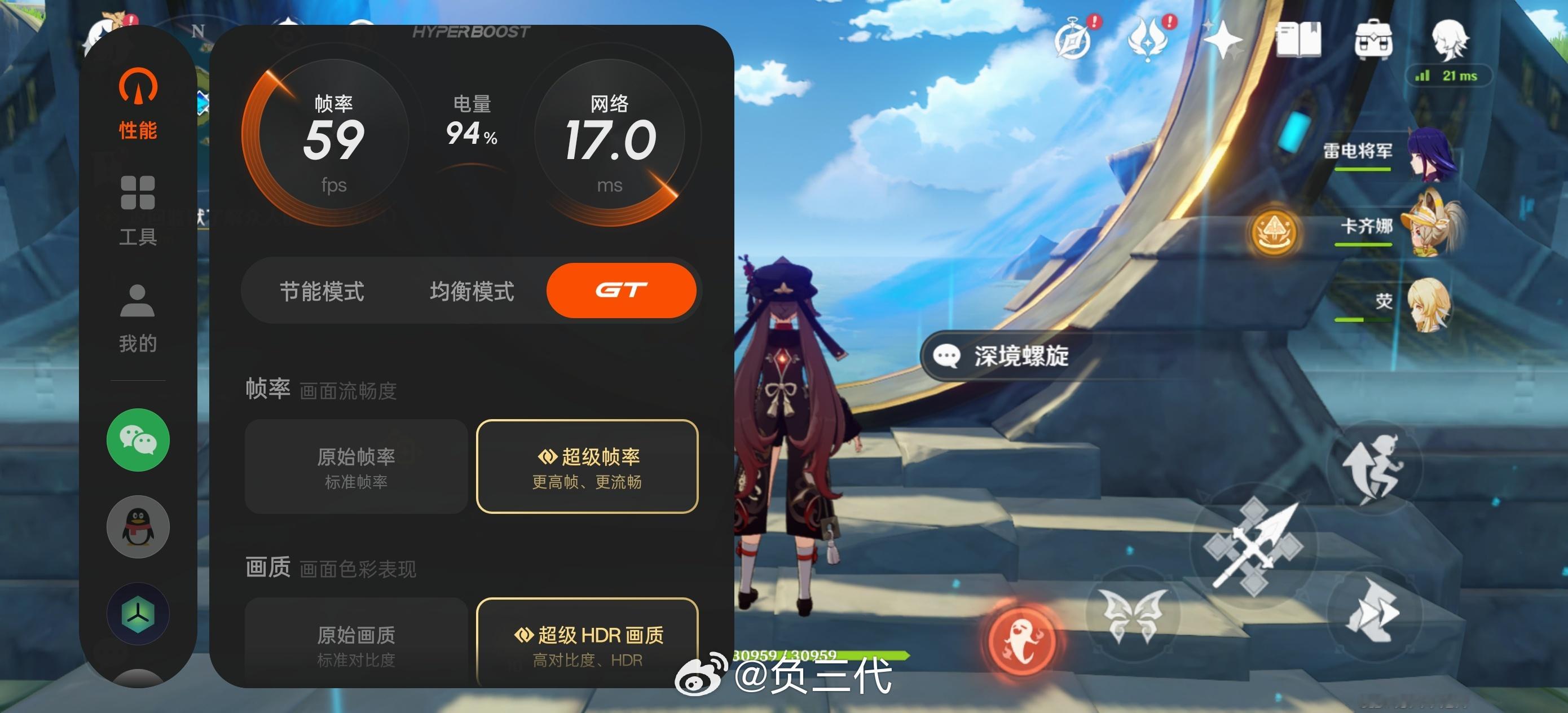 真我Neo7游戏助手更新后UI看着比以前顺眼多了，而且支持更多游戏的插帧。小窗应