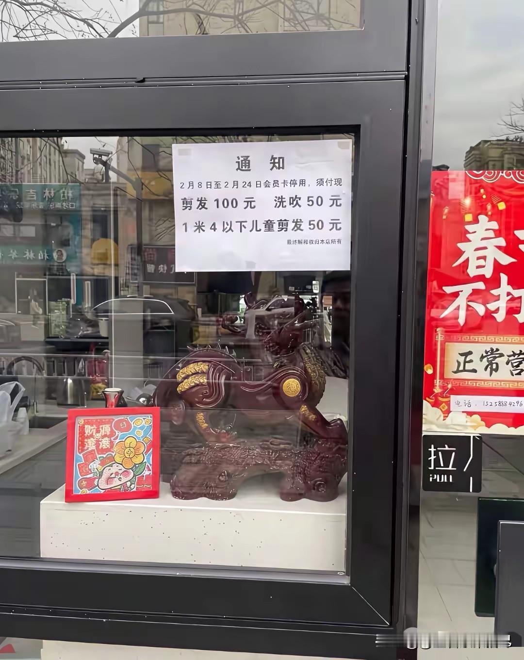 理发店集体涨价，这个春节你的头发还理不理？
昨天还在感慨成都那些小理发店铺没涨价