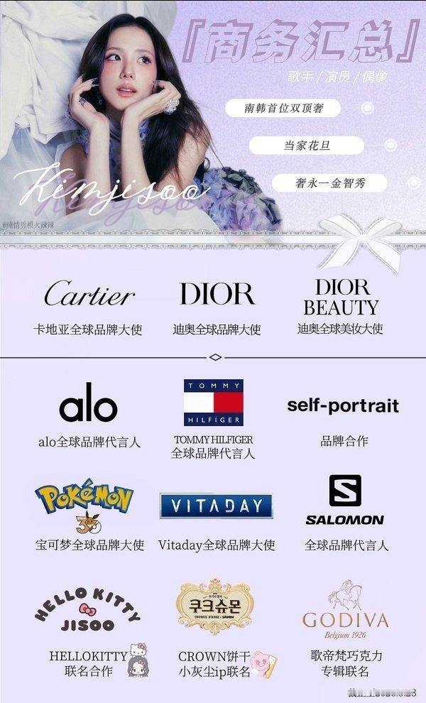 不知道还有谁能跟金智秀争这个奢永一 