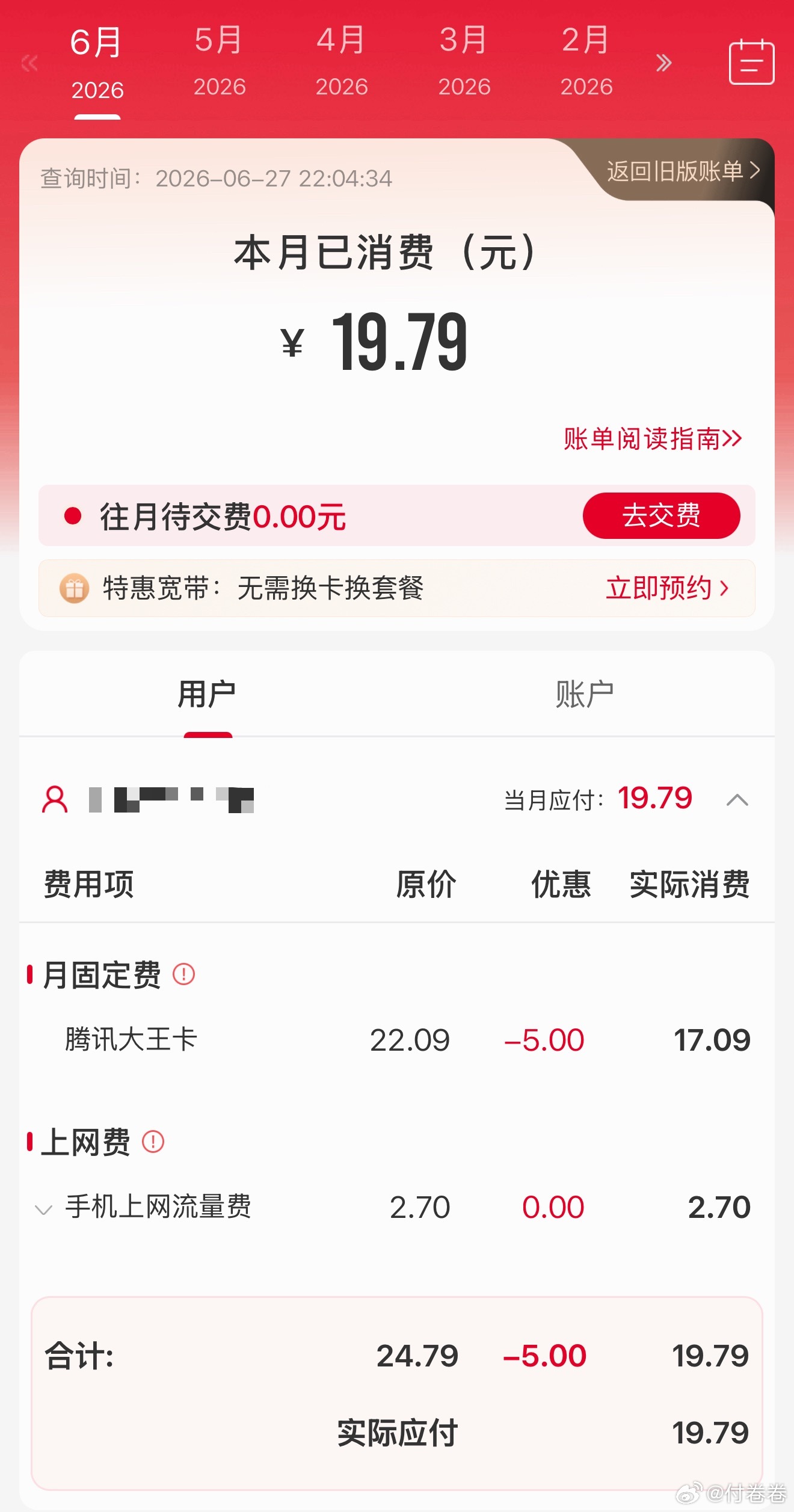 39元每月保号5年才知道有8元套餐看到这个热搜，我专门去看了下我那个联通保号的套