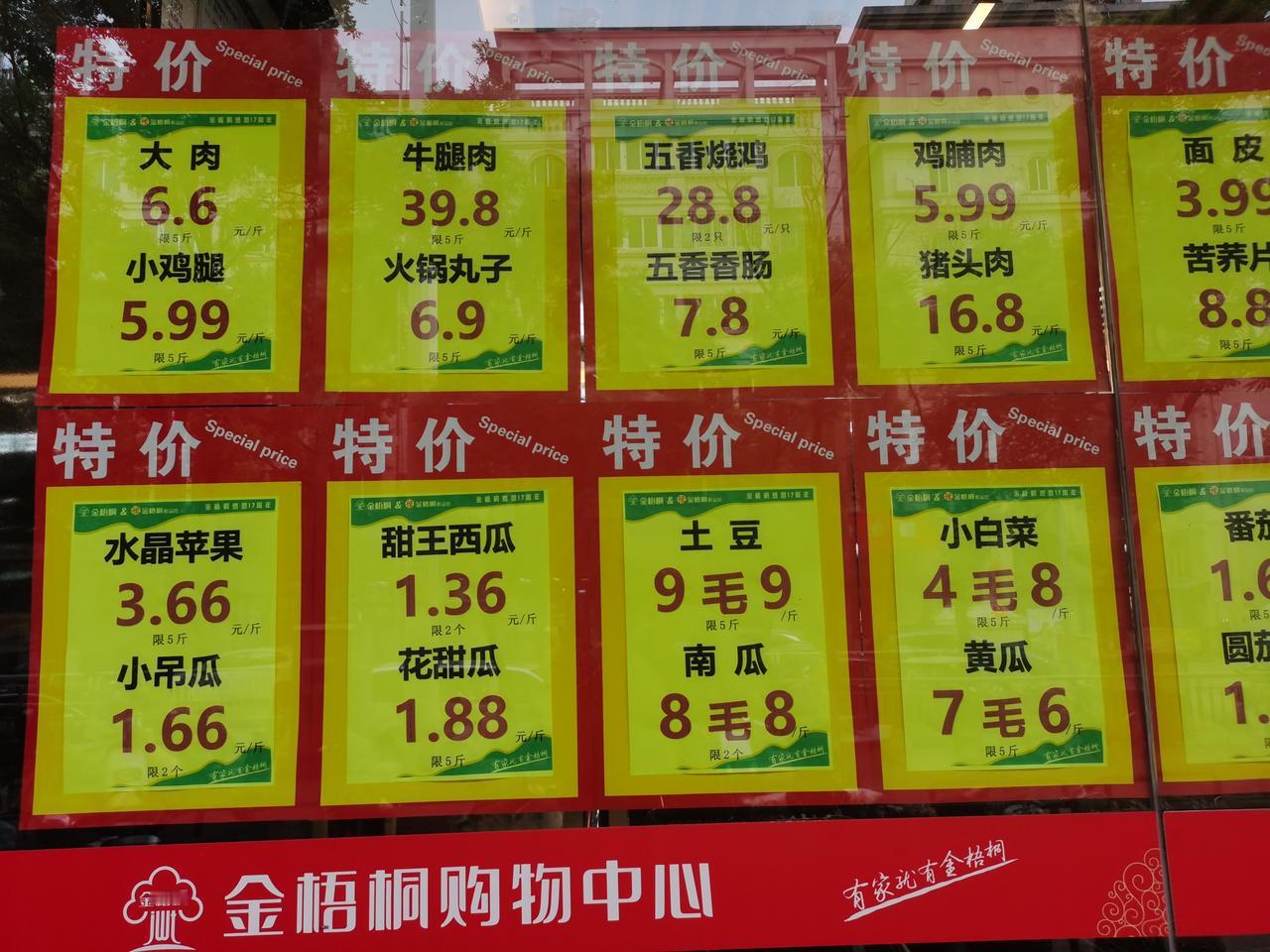 看看郑州今天金梧桐的菜有多便宜

早上去金梧桐买菜，黄瓜7毛6一斤，
小白菜4毛
