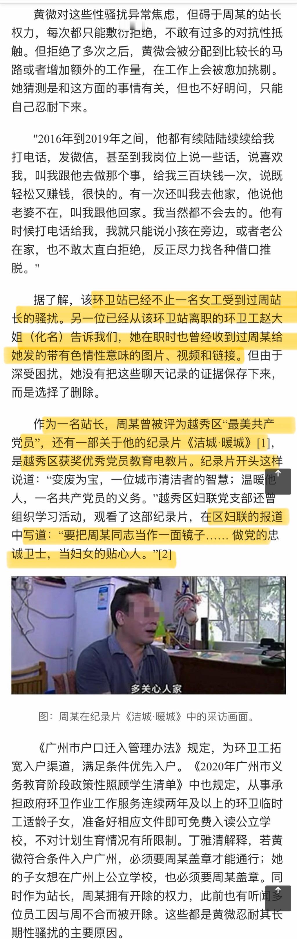 （可以看之前的粉见，这部电影正在被一些大V有预谋地构陷，祈祷邪恶不会胜利吧。）关