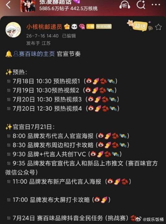 张凌赫的商务价值张凌赫五天官宣四个代言张凌赫五天官宣四个代言！张凌赫的超高商业价