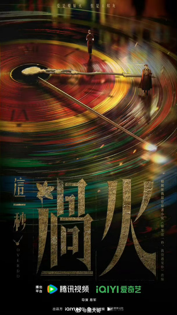这一秒过火暂定7月4日播出张凌赫王楚然新剧播出时间 天惹天惹，终于不用剧荒了啊！