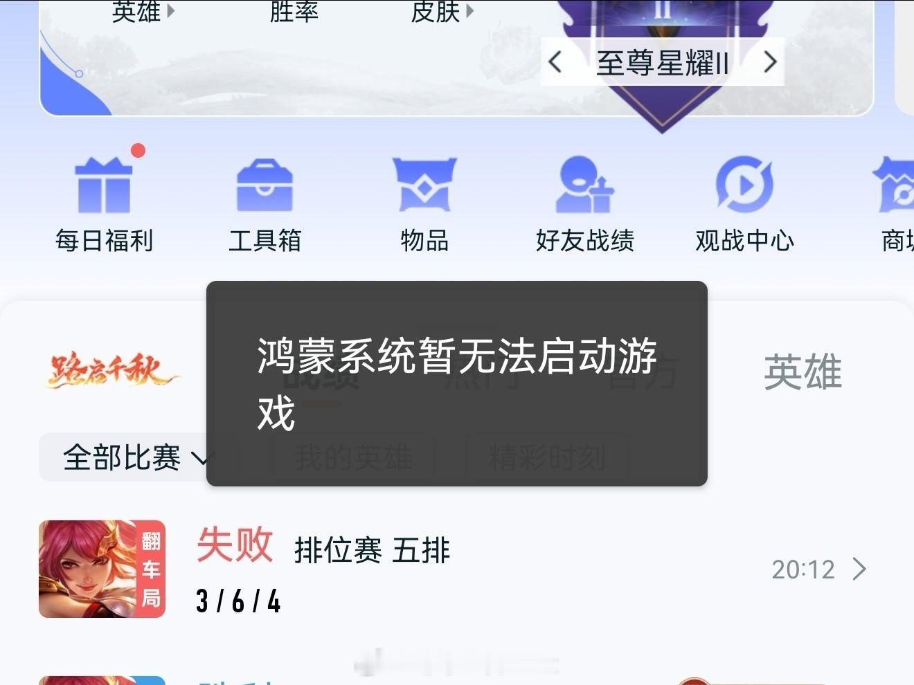 禁止启动 