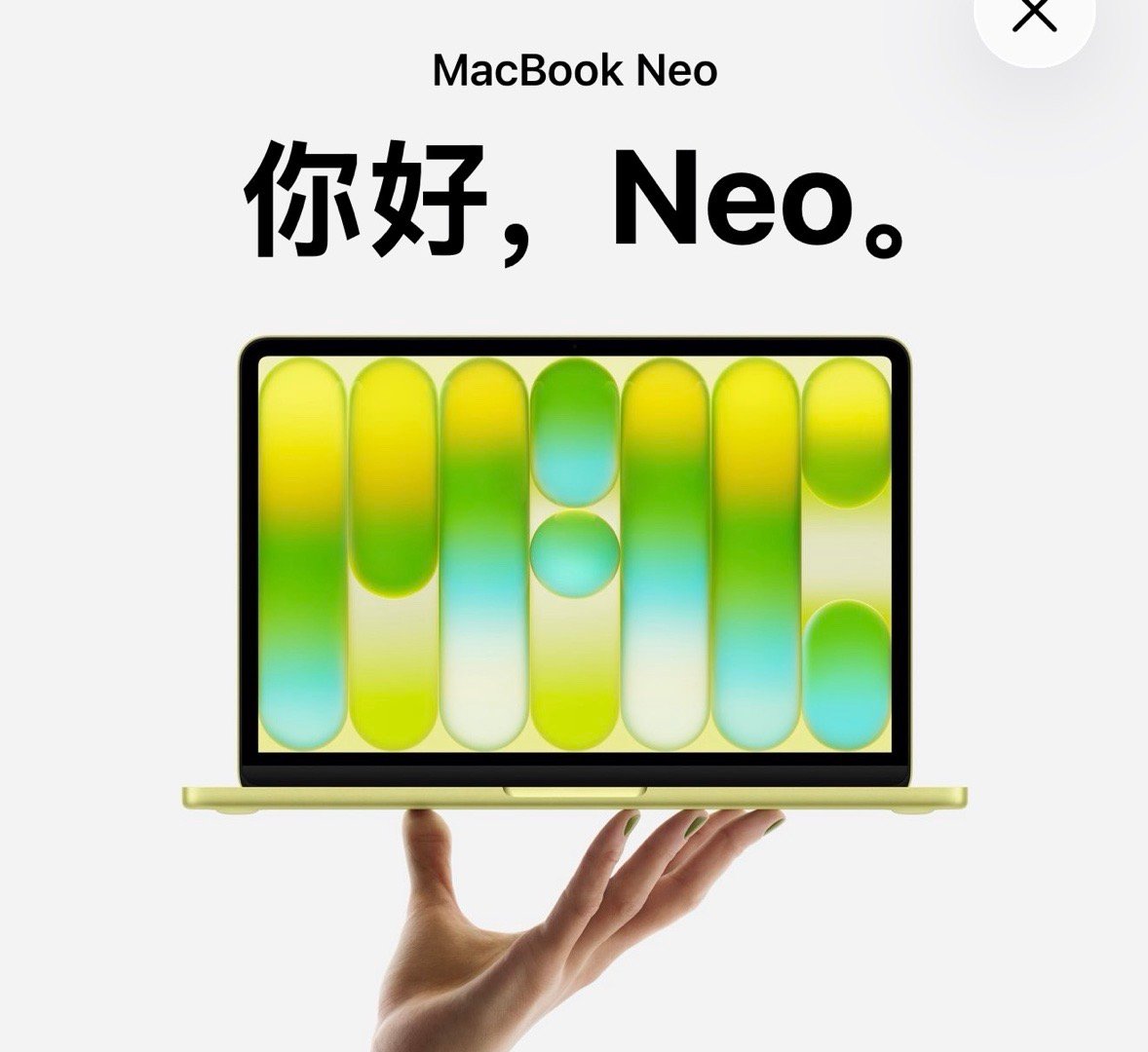 苹果发布全新MacBookNeo，太韭菜了，真不如买M4的AirMacBookN