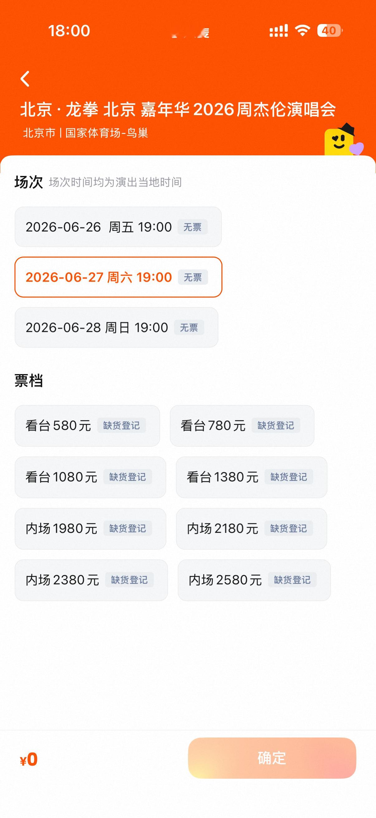 😭三次都没抢到是要干嘛 