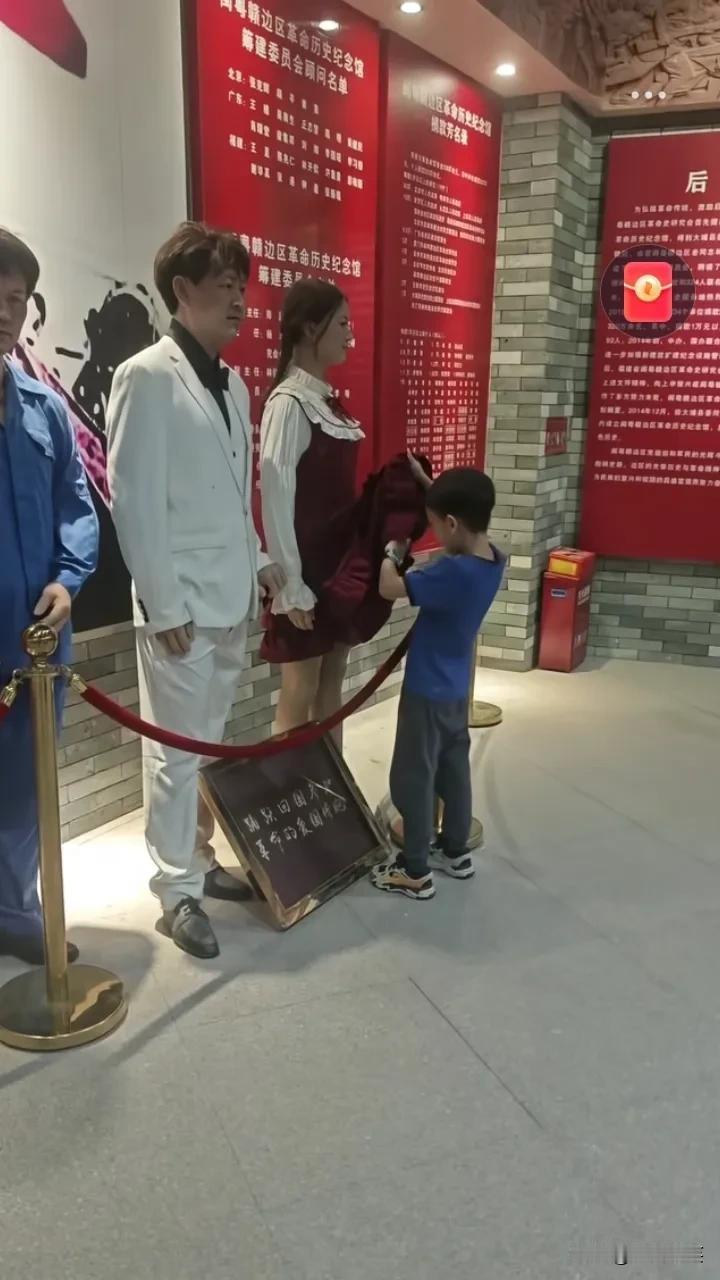 这不合适吧！闽粤赣边去革命烈士纪念馆，一小男孩去掀蜡像的裙子！这么严肃庄重的地方