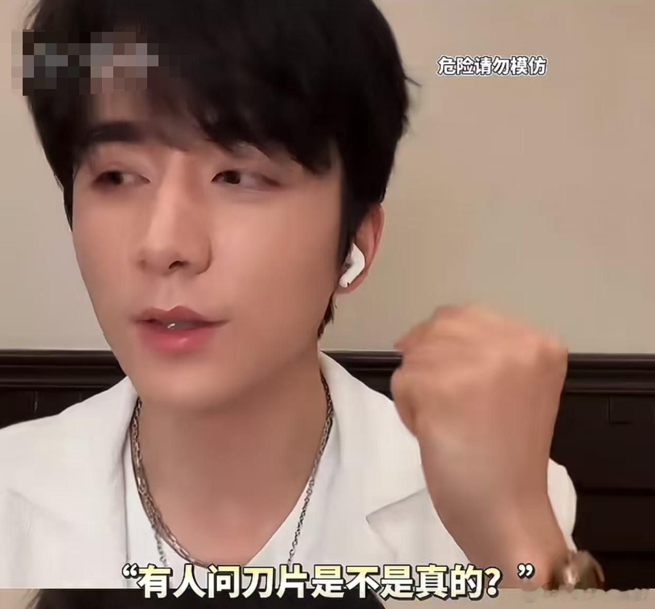 张新成直播时，有网友问他：“你在《南部档案》里，口吐刀片是真刀片吗？”张新成：“