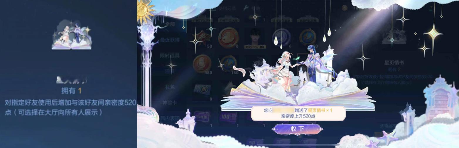 这些亲密道具特效真的好好看！#王者荣耀# #游戏星玩家# ​​​