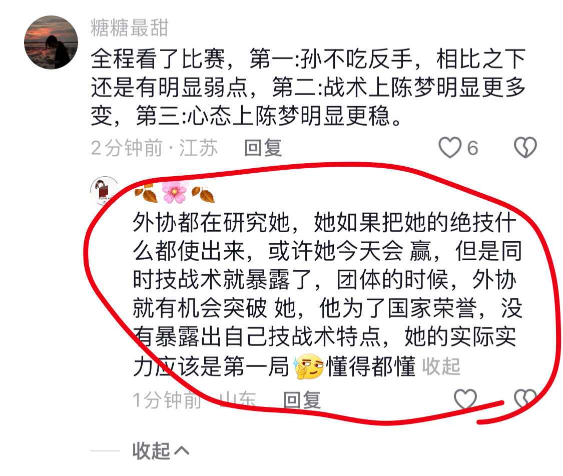 实在不行关起门来再比一场？真逗 ​​​