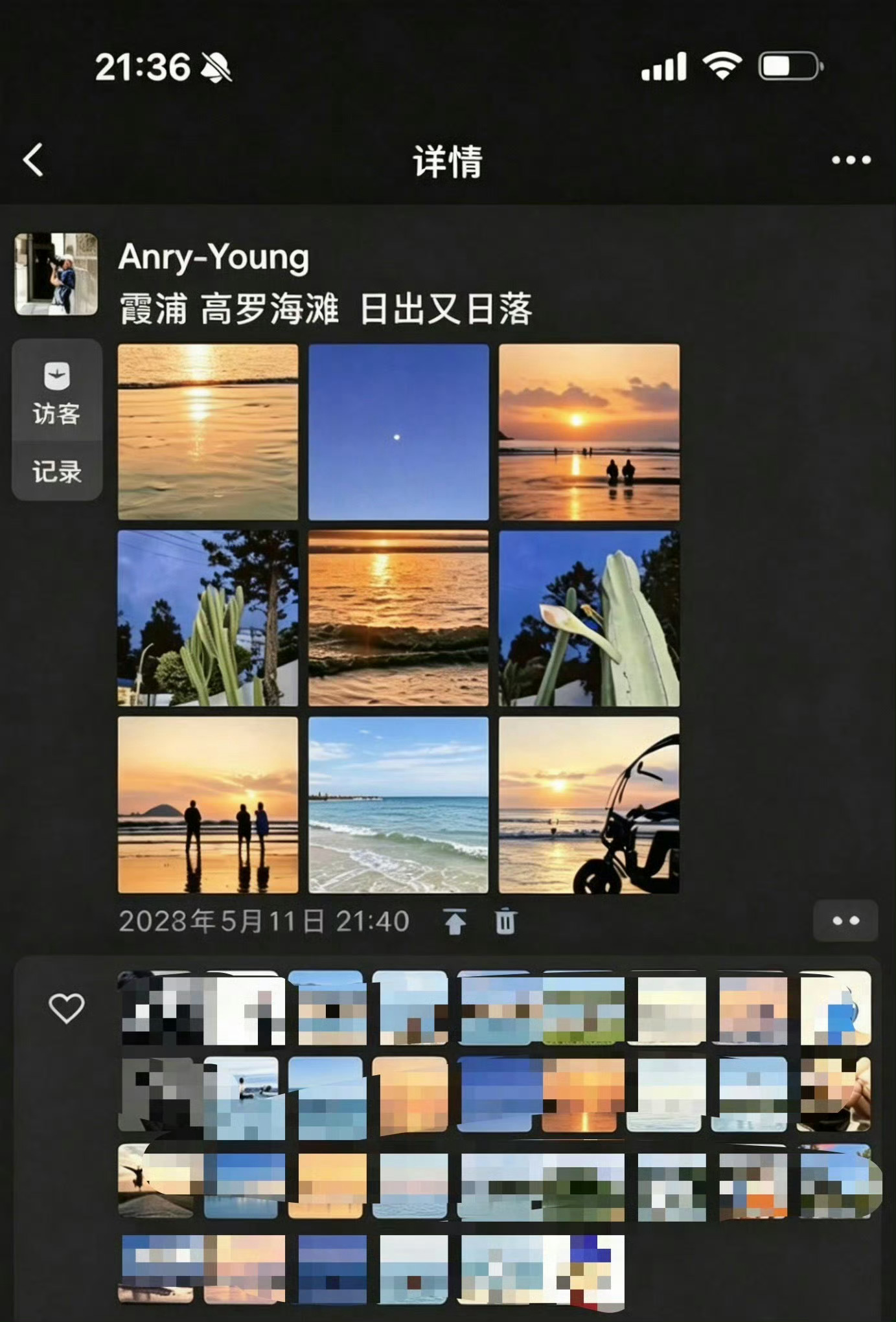 微信状态 访客记录woqu，真的假的啊，完了完了，又怕别人不看我，又怕看别人被发