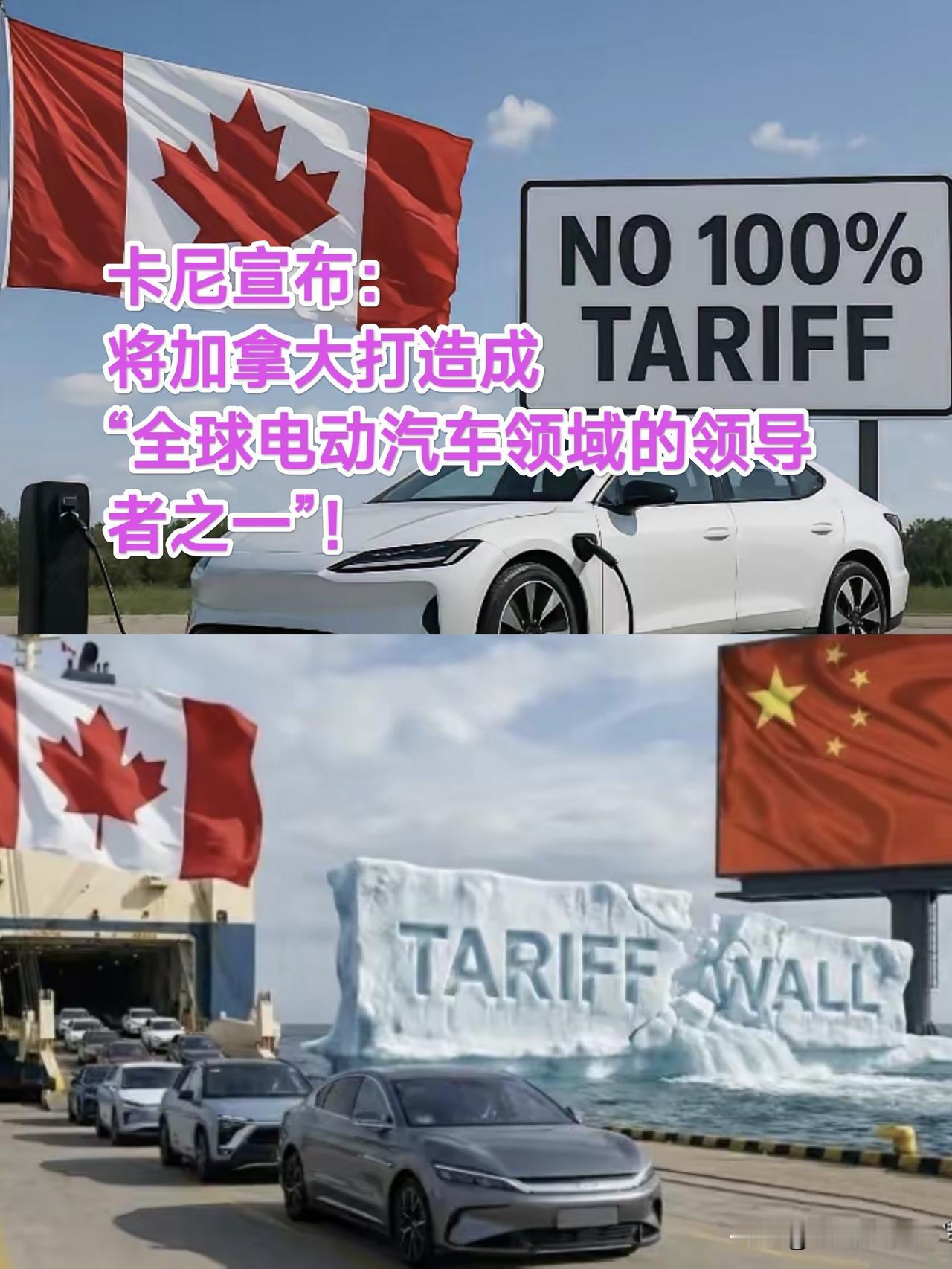 访华后的加拿大总理卡尼，腰杆子真正的硬了：专挑美国的“七寸掐”宣布将加拿大打造成