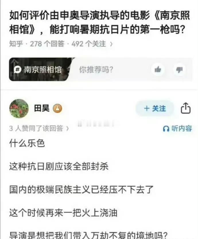 我就想不明白了，电影《南京照相馆》只是把日军当年的所作所为如实说了一遍而已，有些