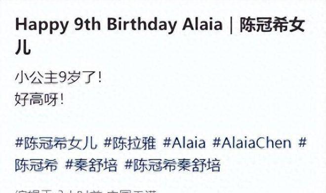 网友盯着陈冠希女儿Alaia膝盖的“鼓包”，担心她营养不良。照片里，她正抱着姑姑