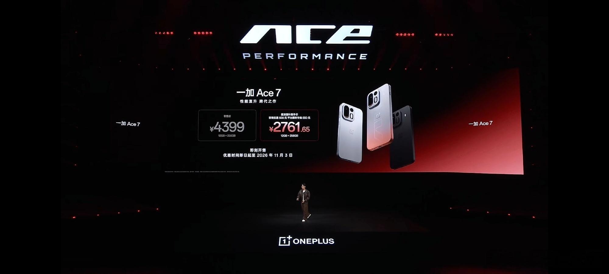 孙颖莎等10人记大功一加Ace7- 12GB+256GB：零售价4399元，首销