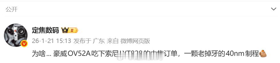 回顾一下：Type1/1.2 200MP，两款底的进光量完全一致。但从功耗来看，