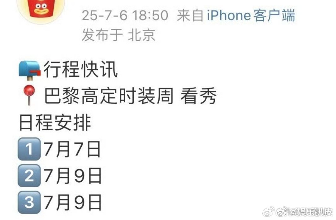 Angelababy出席巴黎时装周 Angelababy确认出席巴黎时装周，三场