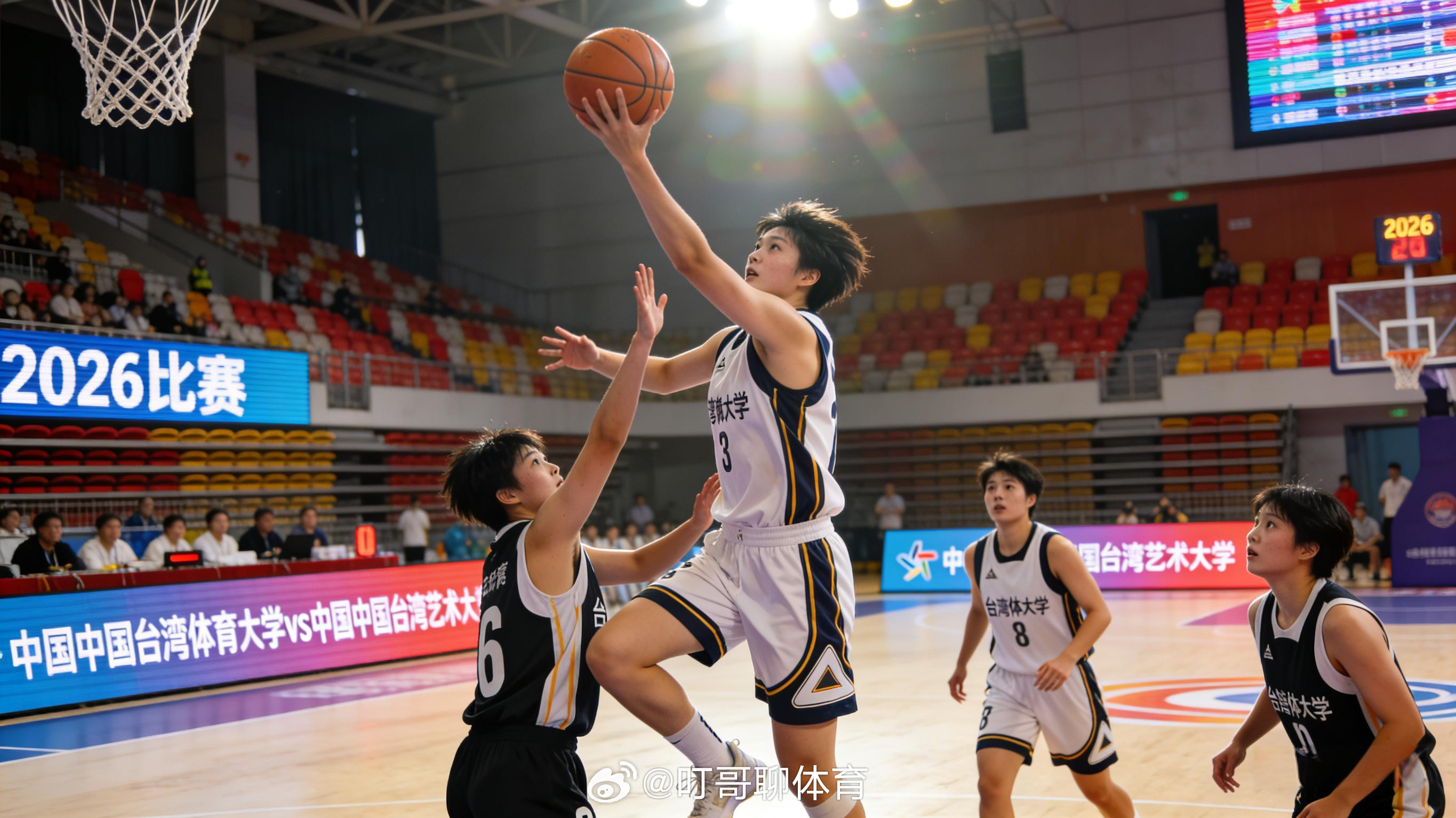 中国台湾体育大学vs中国台湾艺术大学 篮球热力一夏NBA篮球 三次交手三种结局！