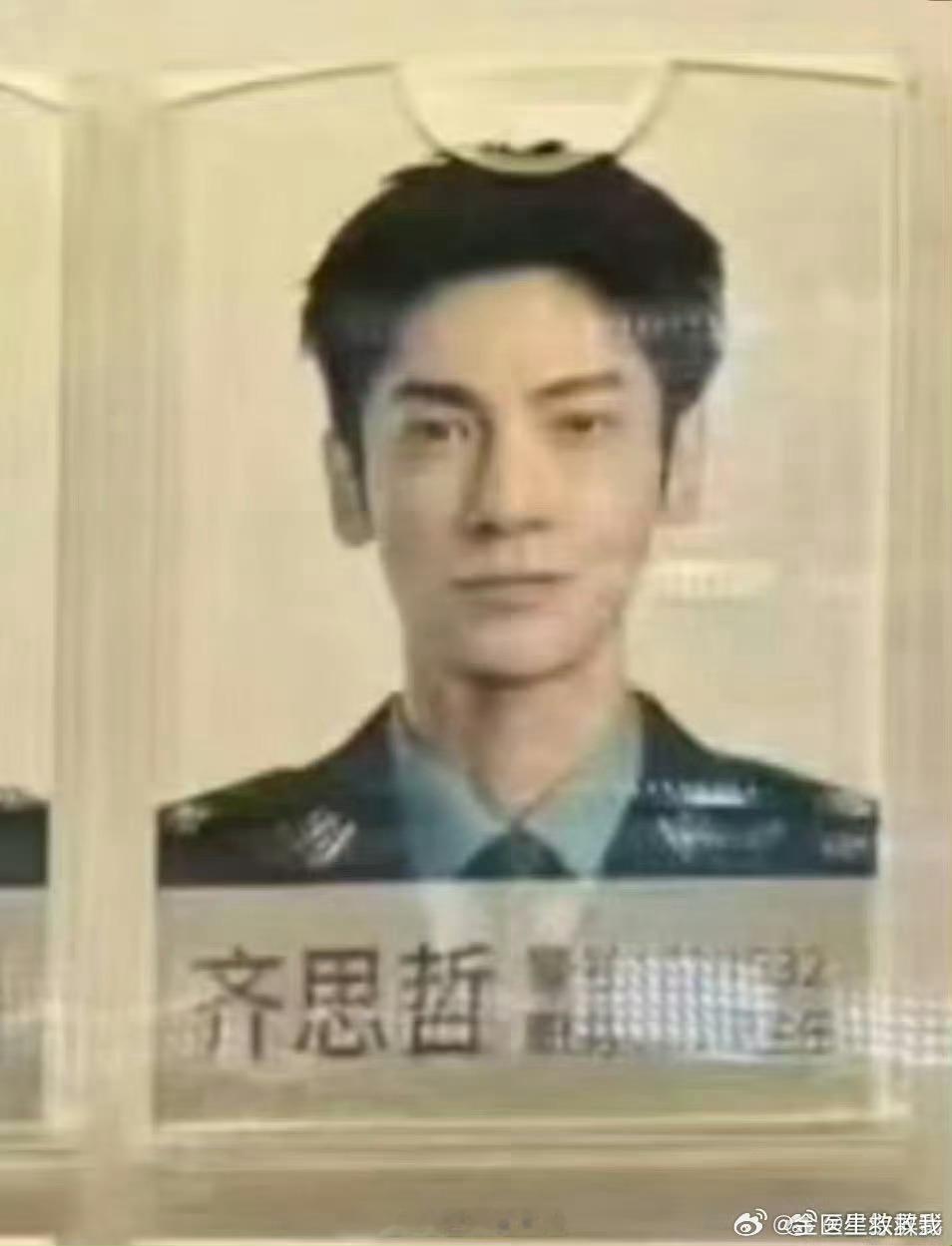 #罗云熙剥茧齐思哲警员证件照#啦啦啦啦啦快来看啊！！！罗云熙主演的电视剧《剥茧》