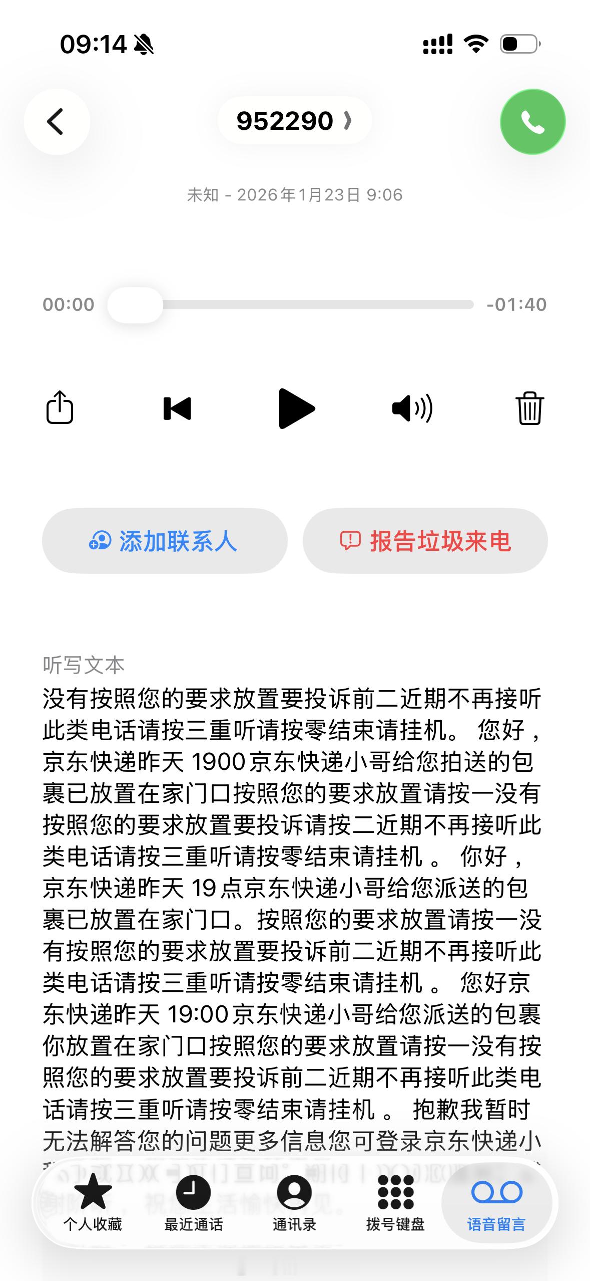 京东体验为什么这么差之前我有说过页面显示当天晚上送达结果因为快递员原因延误到第二