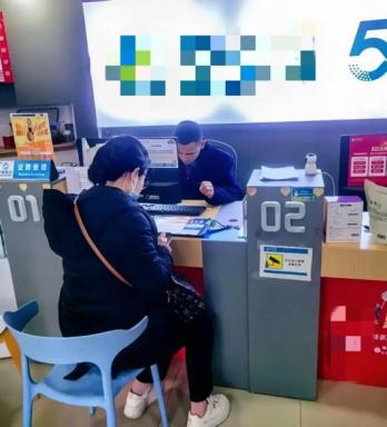 [太阳]“杀熟”某营业厅内一大姐举着用了15年的号冲柜员吼：“新用户39元就16