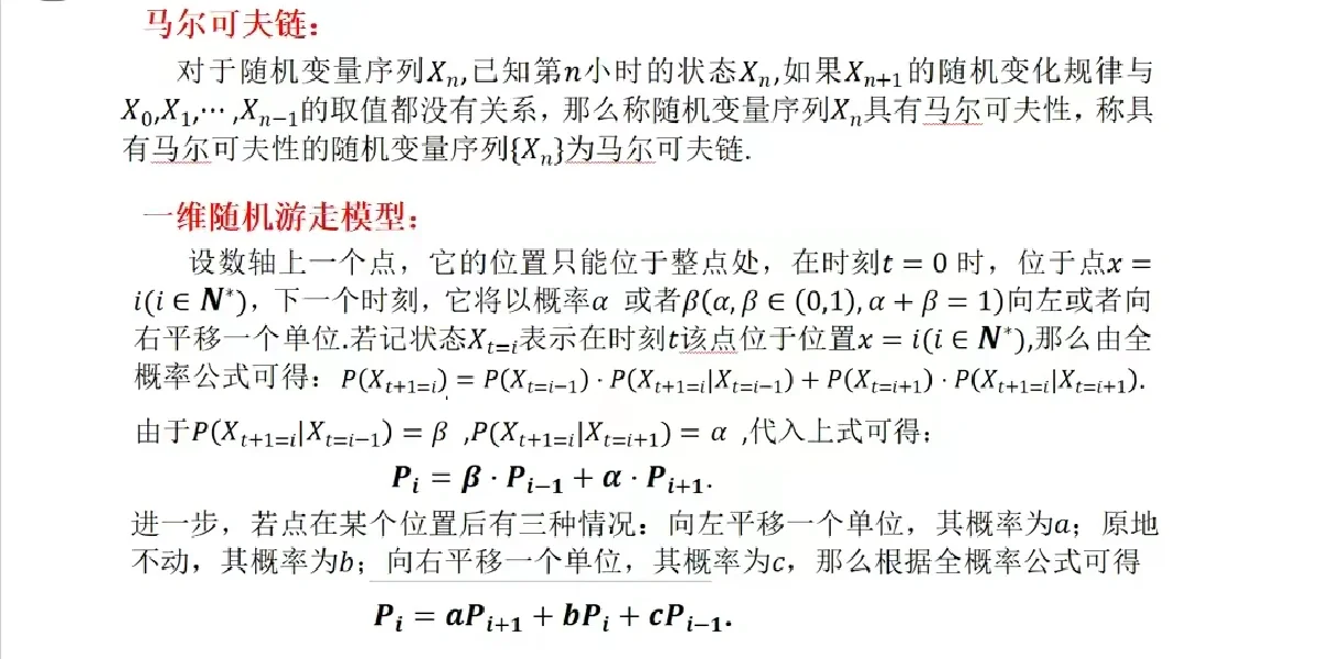 马尔可夫链在高考题中经常以概率与数列结合