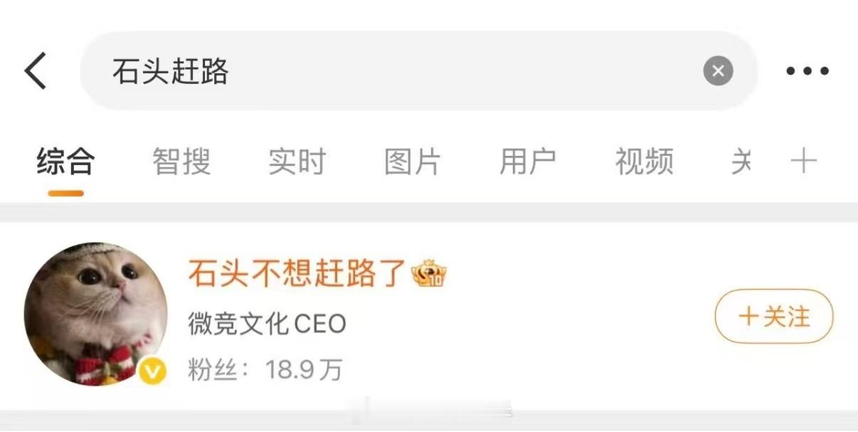 WBG老板听劝改名石头赶路改ID谁能想到粉丝随口一句玩梗建议直接落地成真。石头赶