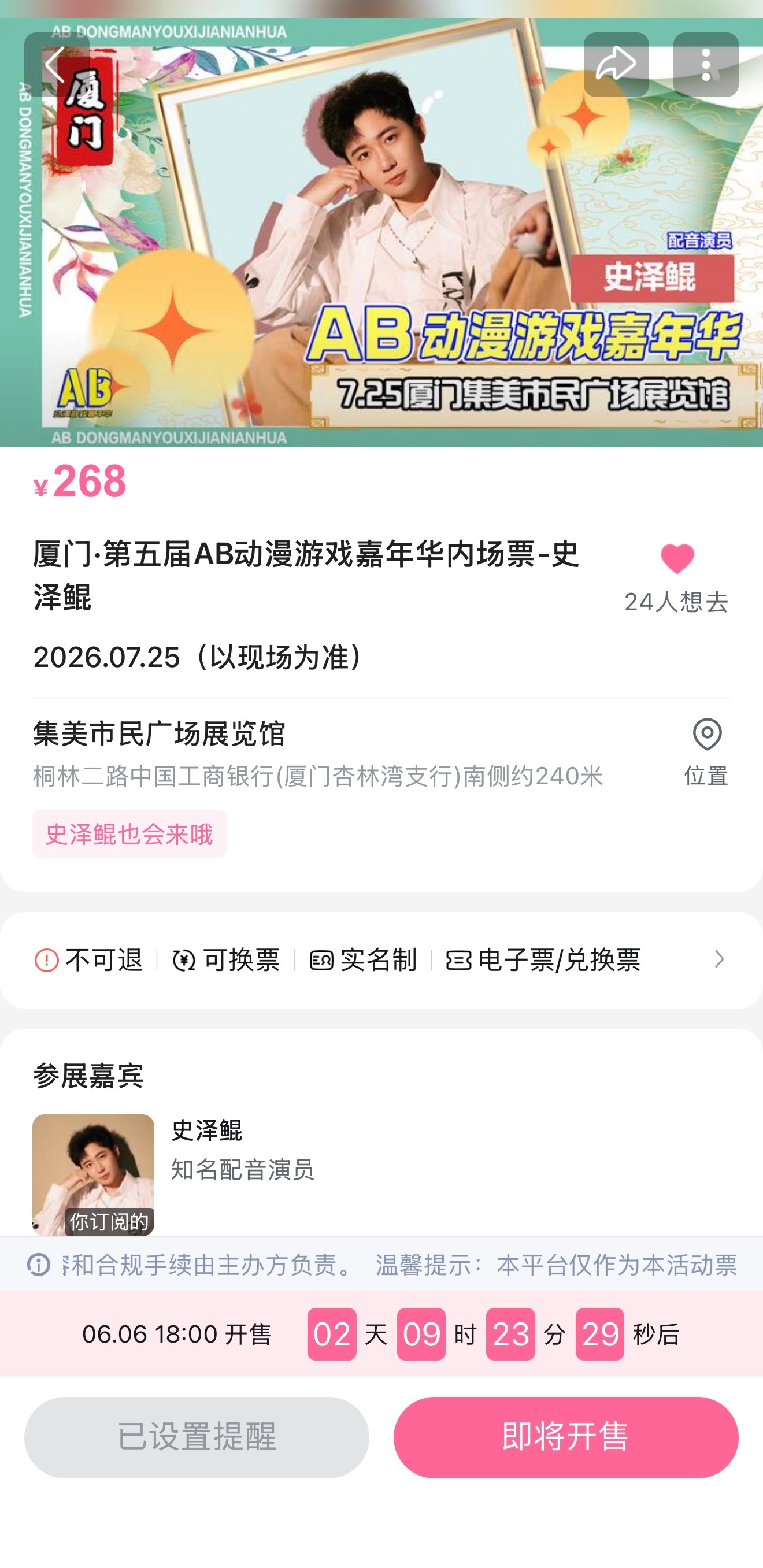 大鲲儿  大鲲er 史泽鲲 史泽鲲厦门个人场🔗已上架本周六18:00开🎫大家