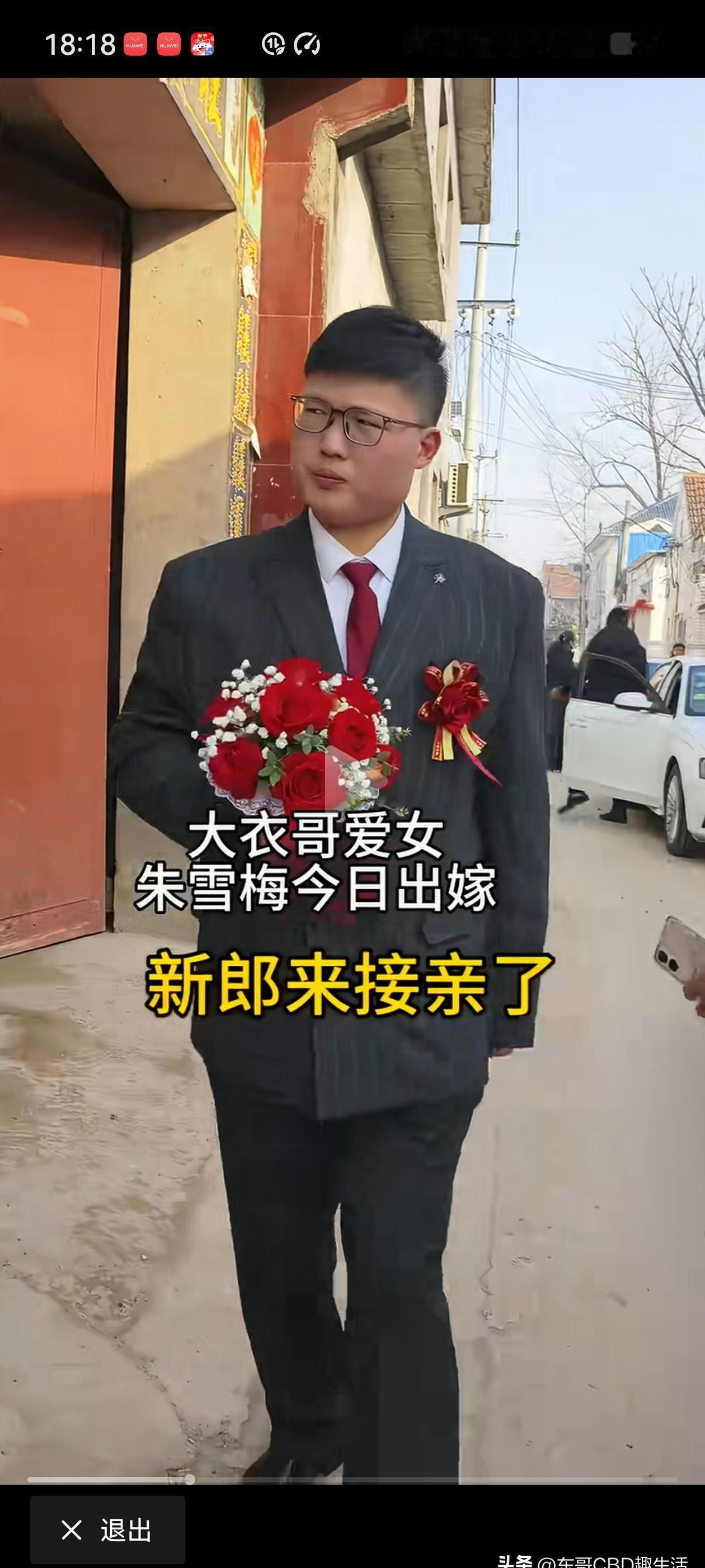 二婚也能嫁高富帅？
大衣哥闺女扇遮脸都挡不住围观：这女婿帅得像个明星！
（老朱总