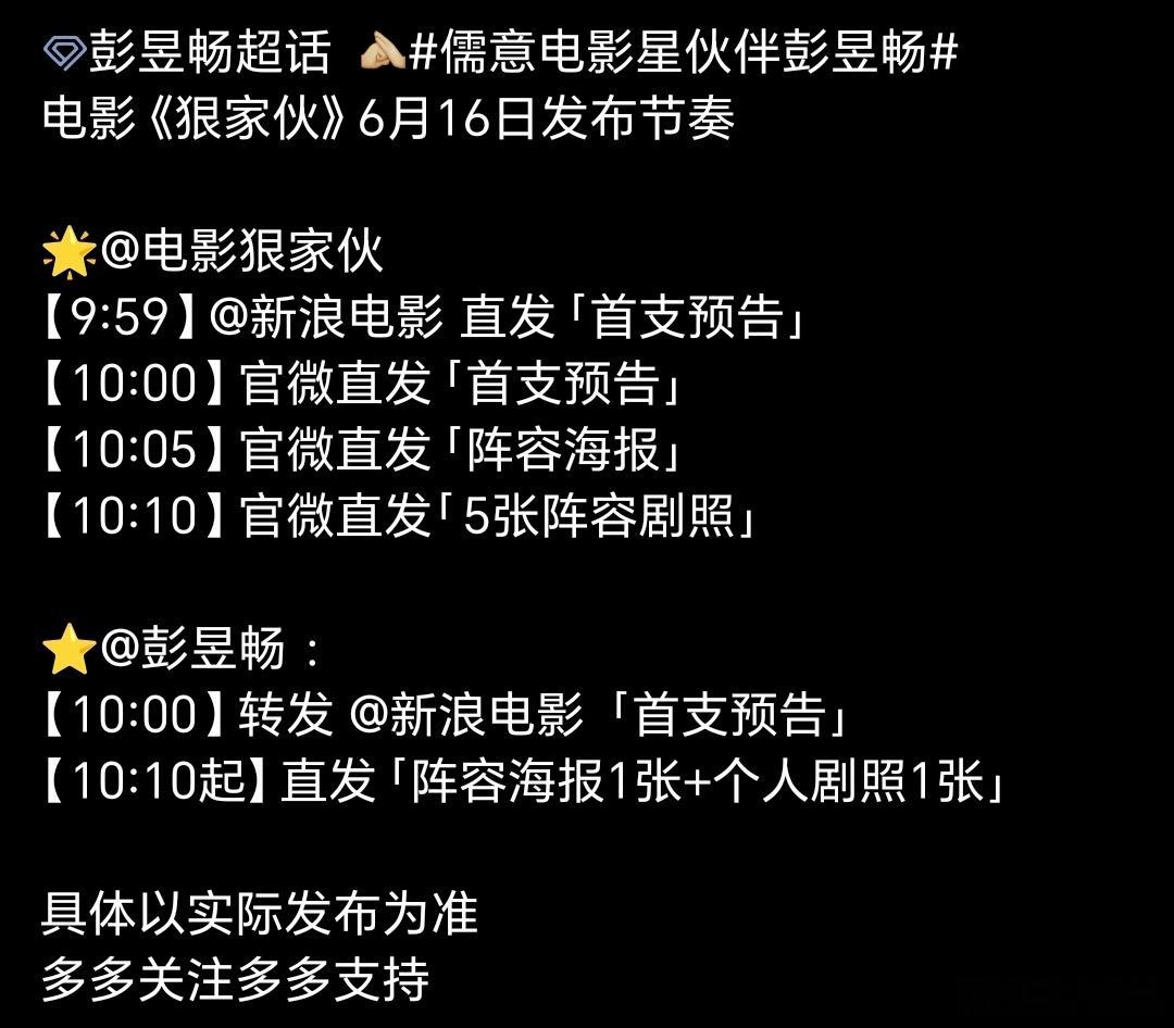 电影《狠家伙》明天官宣阵容并发物料，今年儒意重磅就是这个了。导演：王宝强    