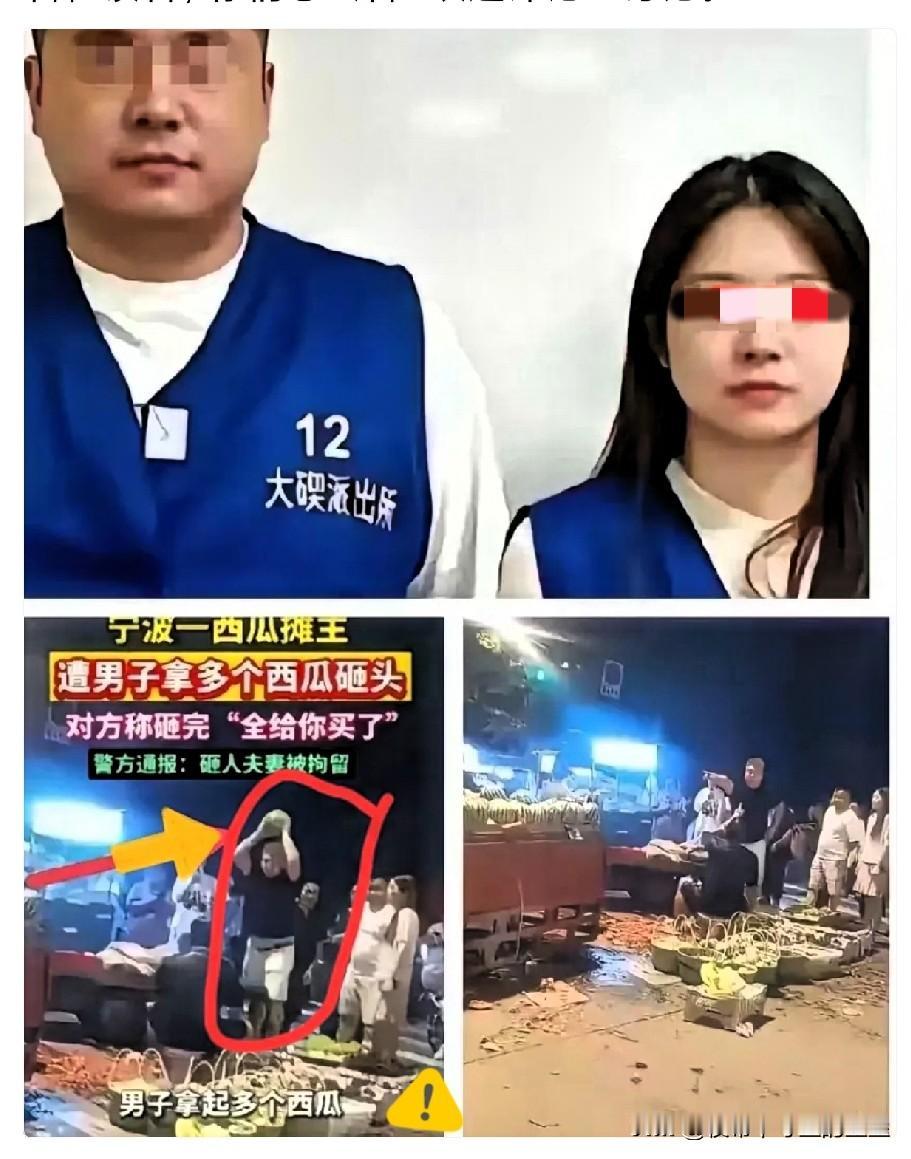 忍出来的七万
 
宁波被西瓜砸头的摊主，钱到账了，2元一斤的西瓜赔付总额近7万。