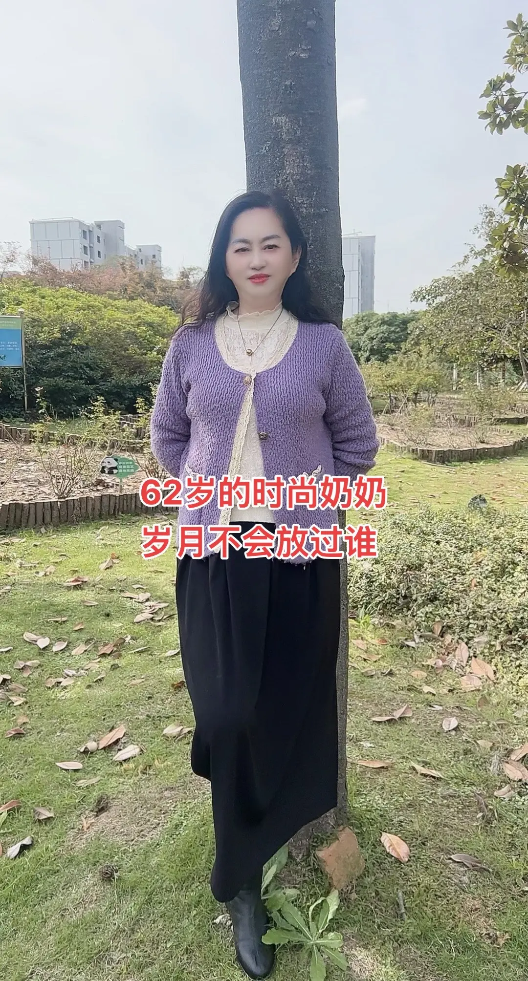时尚穿搭 女人一定要爱美  降温了大家注意保暖  穿出自己的风格