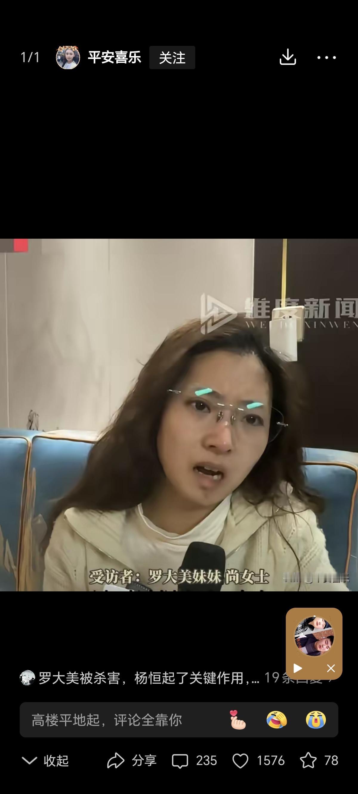 必须为这个妹妹点个赞！！
面对杀害了自己哥哥的团伙，她提出一个质疑，凶手要杀人，