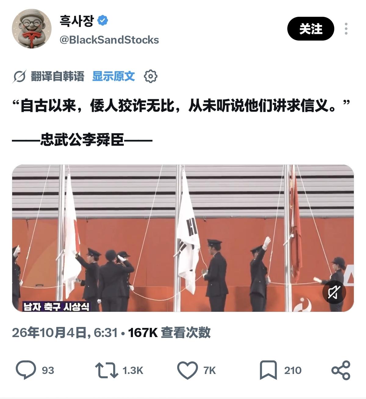 日本之人，变诈万端，自古未闻守信之义也——这段李舜臣对日本的警示，数百年后犹在。