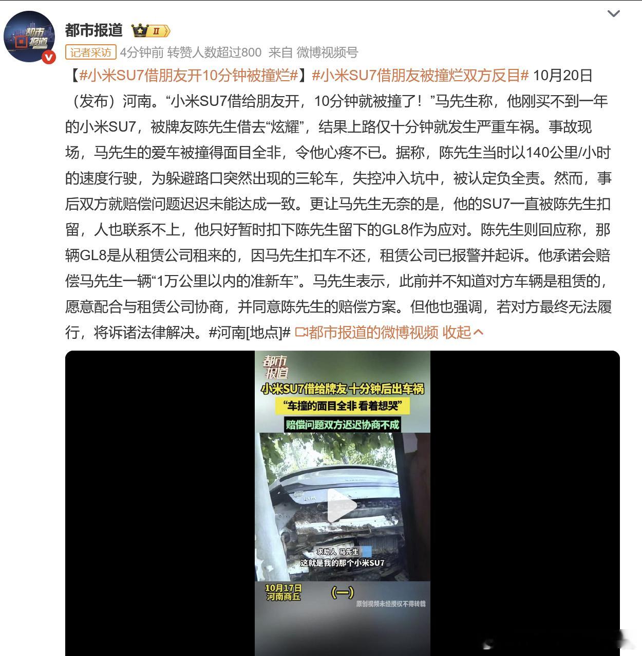 车不外借还是有道理的，如果真出现了伤亡，在一些情况下，车主也是需要负责任的（图2