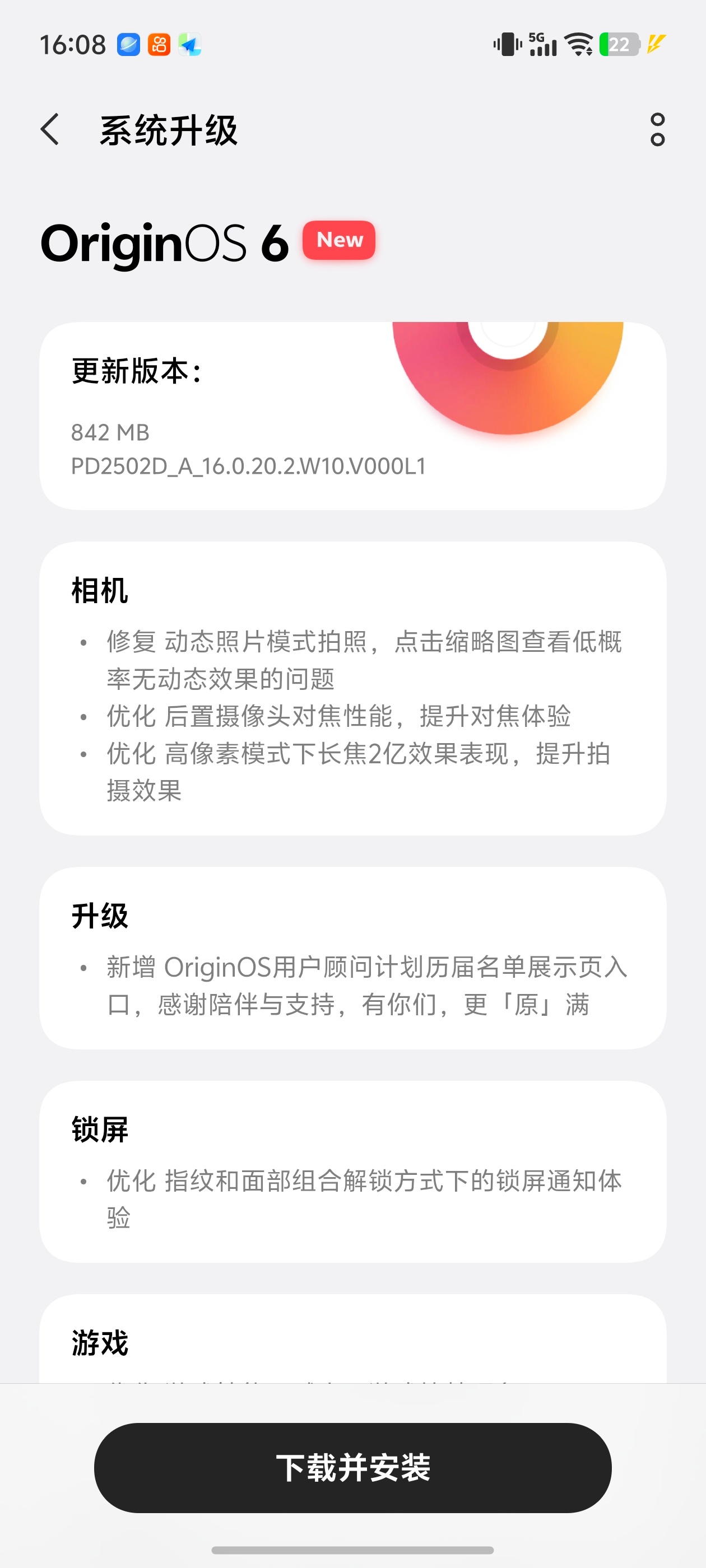 vivo更新频率有望角逐新一轮古希腊掌管OTA的神 ​​​