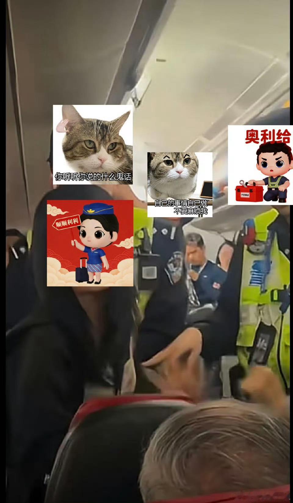 这个事，不要转移矛盾，主要矛盾是飞机滑行还打电话被制止，然后发生冲突，而不是会不