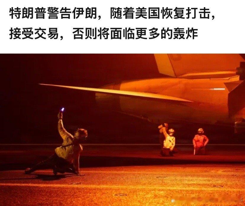 符合以色列利益内塔尼亚胡早就对特朗普说，要把事情做完。都已经把哈梅内伊定点清除了