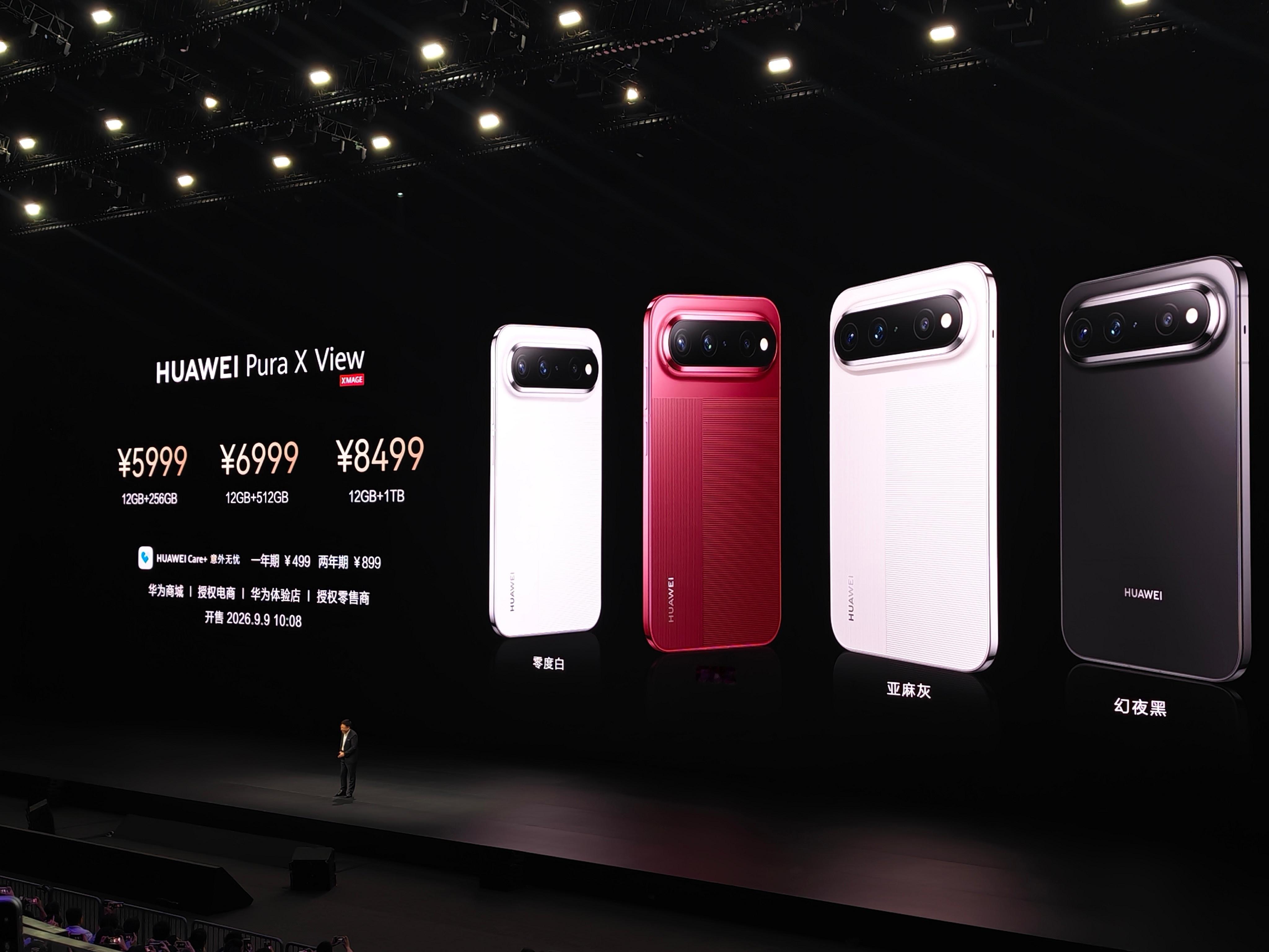 华为PuraXView价格全新首款阔直屏华为Pura X View价格出来了，1